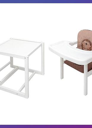 Детский стульчик-трансформер для кормления деревянный babyroom пеппи-240 белый капучино/шоколад ежик сердце