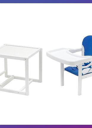 Дитячий стільчик-трансформер для годування дерев'яний babyroom поні-240 білий синій