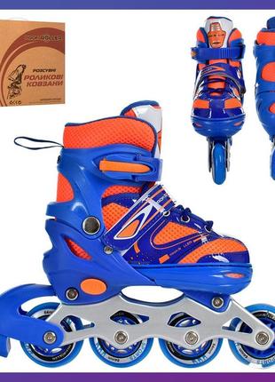 Ролики дитячі розсувні profi a4145-s-bl розмір 31-34 синій