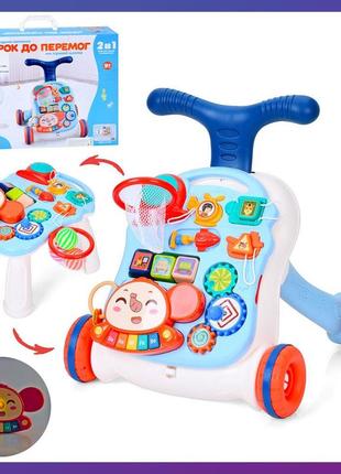 Детские ходунки-каталка столик 2 в 1 игровая панель сортер подвижные детали hb 0049