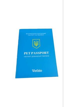 Паспорт ветеринарный vetbio