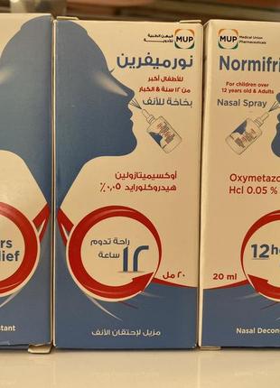 Норміфрін 0.05% спрей назальний 20 мл