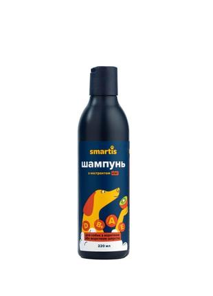 Smartis шампунь с экстрактом киви для собак с короткой или жесткой шерстью 220 мл