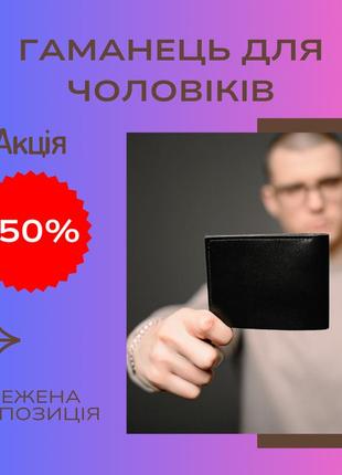 Кожаный кошелек для мужчин из натуральной кожи, вместительный и стильный, долговечный и классный