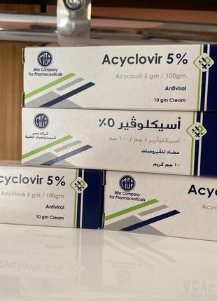 Ацикловір 5% крем 10 г єгипет