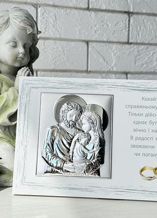 Срібна ікона "святе сімейство" католицька, дорогоцінна, ювелірна