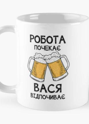 Чашка керамическая кружка с принтом вася відпочиває вася василий белая 330 мл