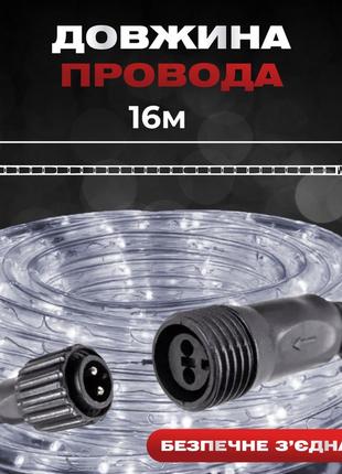 Гірлянда дюралайт вулична 480 led, морозостійка, біла — довжина 16 м, універсальний декор для дому та саду