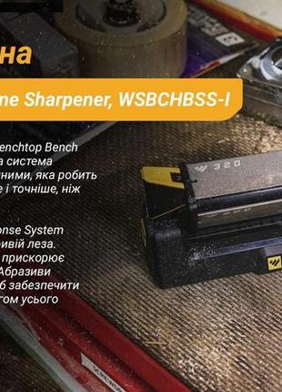 Work sharp точилка механічна benchstone sharpener wsbchbss-i6 фото