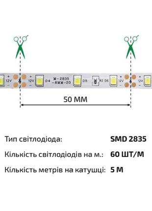 Led стрічка нейтральний білий 4500к mtk-300w-3528-12 smd3528 60шт/м 4.8w/м ip20 12v негерметична світлодіодна2 фото