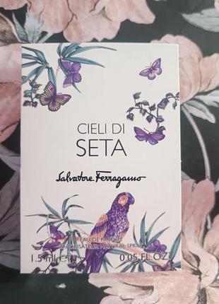 Salvatore ferragamo cieli di seta парфумована вода пробник