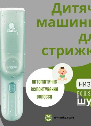 Детская тихая машинка для стрижки волос с насадками, аккумуляторная, низкий уровень шума, для младенцев