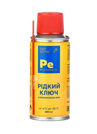Универсальная смазка жидкий ключ pe 150мл