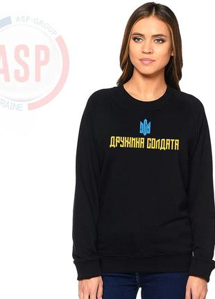 Кофта, дружина солдата зсу, дружина воїна зсу, дружина офіцера зсу, виготовлення за 1 день.