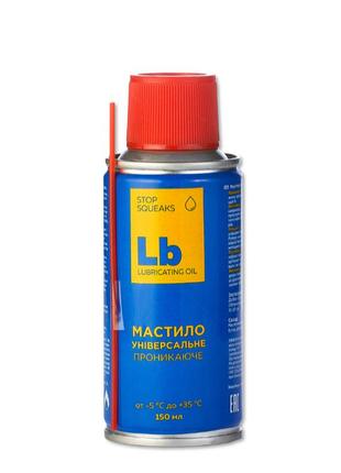 Универсальная проникающая смазка lb 150мл