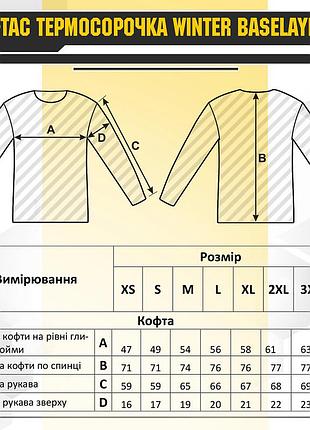 M-tac терморубашка winter baselayer black 9