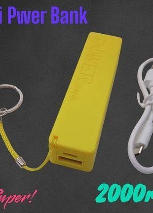 Повербанк міні power bank 2000 mah (реальна ємність менша)