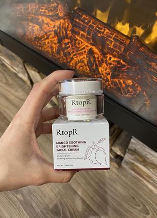 Крем для обличчя зволожуючий відбілюючий новий rtopr