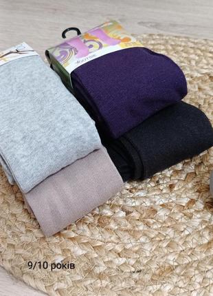 Якісні демісезонні колготи німеччина