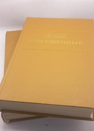 Віктор гюго знедолені 2 томи 1986 б/у