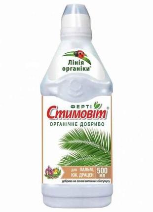 Рідке органічне добриво для пальм, юкк, драцен 500мл тм стимовіт