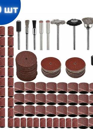 Набор шлифовальных насадок 150шт для гравера дремеля бормашины dremel