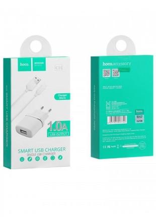 Мережевий зарядний пристрій hoco c11 smart usb