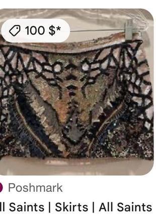 Юбка юбка all saints пайетки