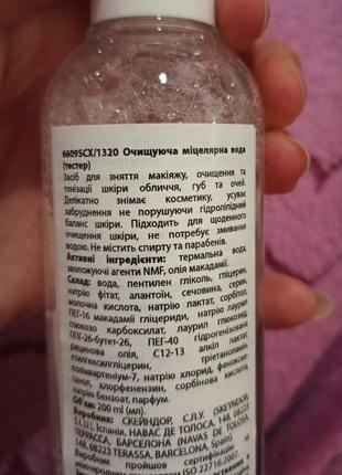 Мицеллярная вода skeyndor aquatherm cleansing micellar water