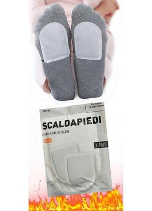 Грілки для пальців ніг одноразові самоклеючі  гріють до 8 годин 9,5х7 см німеччина білий