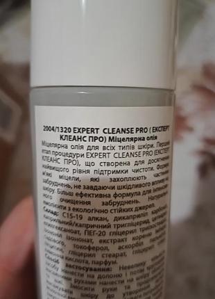 Skeyndor очищающее мицеллярное масло