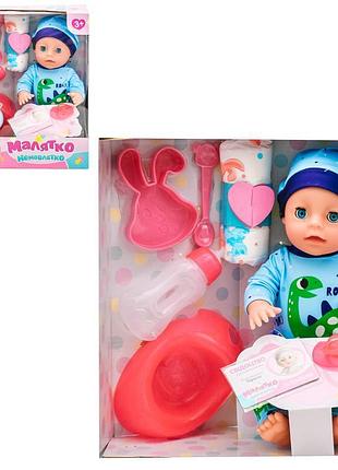 Функціональний пупс "малятко-немовлятко"