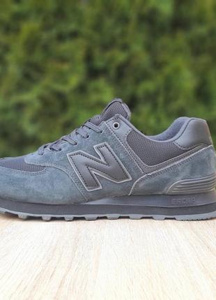 New balance 574 темно сірі