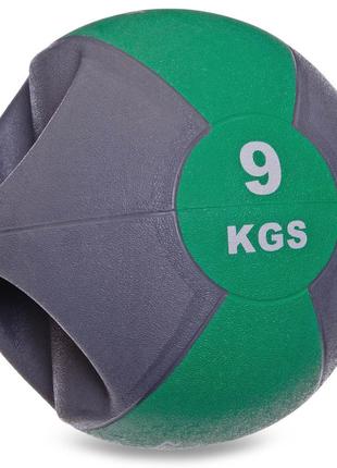 М'яч медичний медбол із двома ручками zelart fi-2619-9 9 кг сірий-зелений