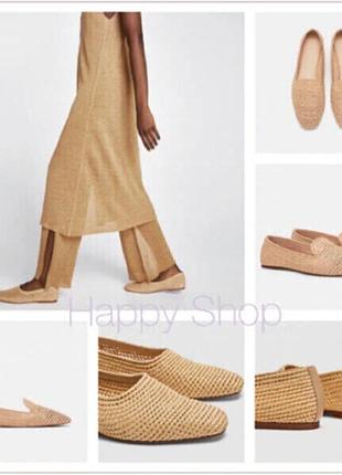 Лоферы zara плетеные