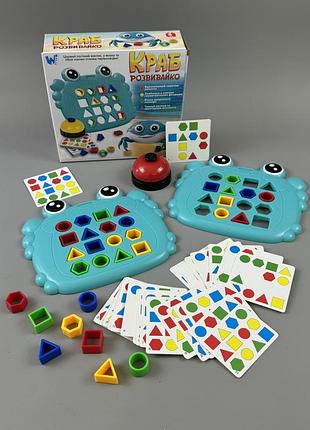 Гра краб-розвивайко