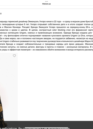 Ungaro пуловер из шерстяного трикотажа