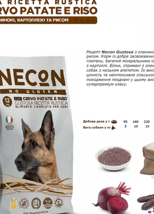 Для взрослых собак, с  низким аппетитом, оленина necon adult dog with deer, potatoes and rice 12 kg