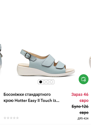 Босоножки hotter easy 2 touch (38,5) из натуральной кожи made in england женские