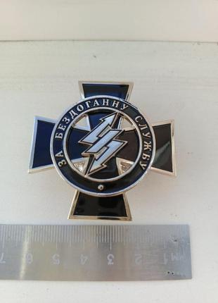 Знак, за безупречную службу