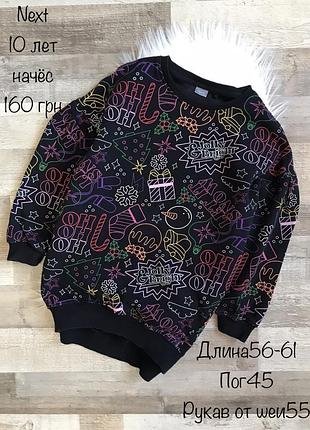 Свитшот для девочки 10 лет