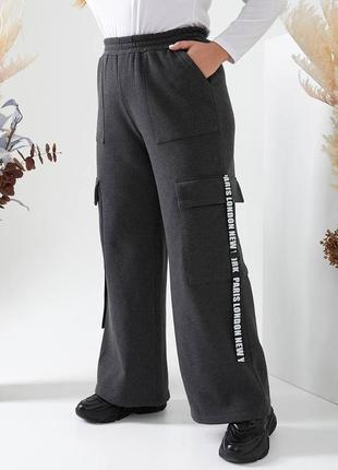 Брюки большие размеры.