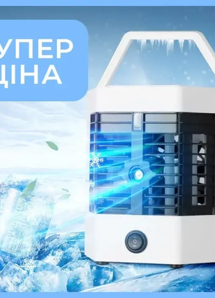 Портативный мини кондиционер с увлажнителем воздуха 5x arctic cool ultra pro / настольный кондиционе