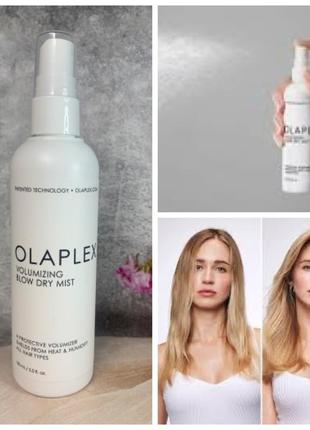 Спрей для придания объема волосам olaplex volumizing blow dry mist