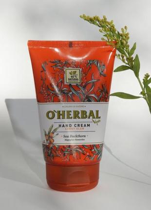 Срочно ! крем для рук o'herbal облепиха