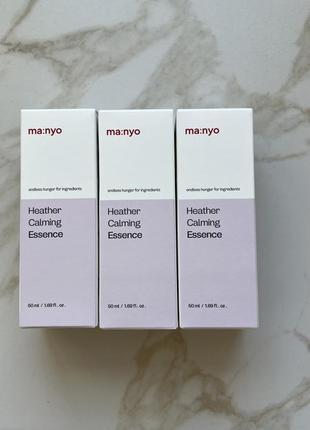 Эссенция успокаивающая с экстрактом вереска manyo heather calming essence 50 ml