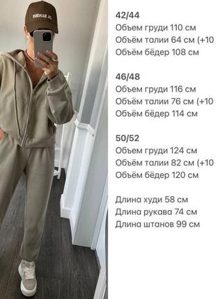 Костюм: кофта и джоггеры