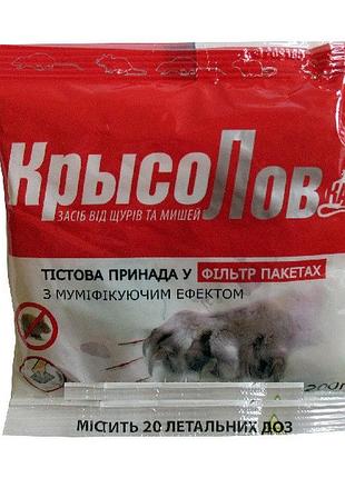 Средство от крыс тесто 200г (40 шт. в уп.)