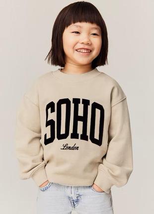 6-8 років 122-128 см h&m фірмовий оверсайз світшот батник кофта пайта з принтом надписом
