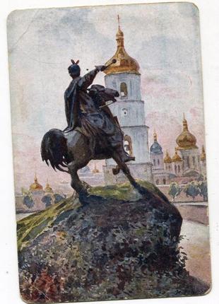 Листівка пам"ятник богданові